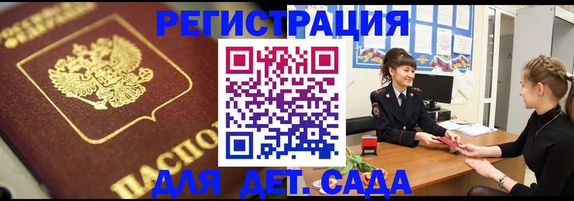 временная регистрация гарантия в Кукморе