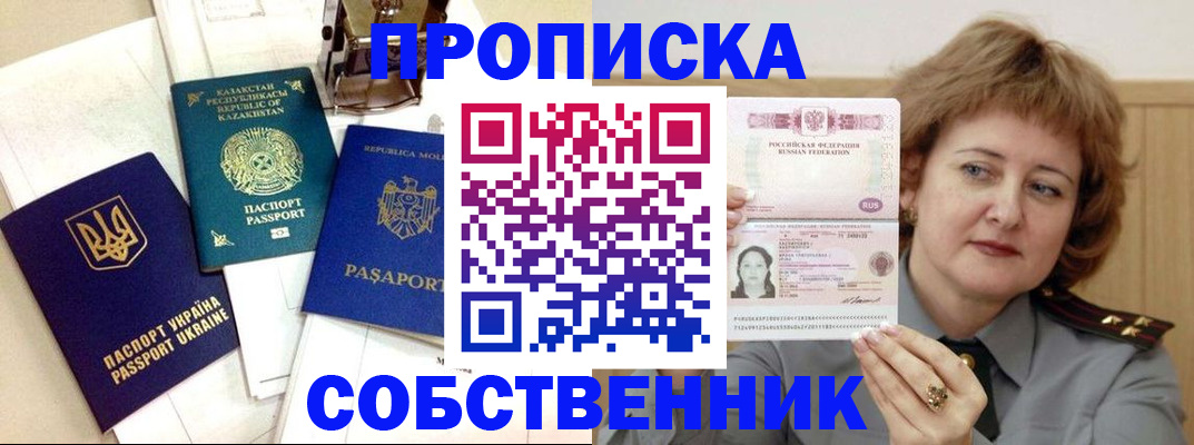 временная регистрация для всех в Кукморе
