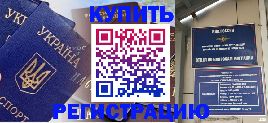 временная регистрация недорого в Кукморе