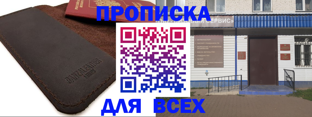 регистрация для дет. сада в Кукморе