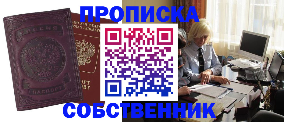 временная регистрация в Кукморе