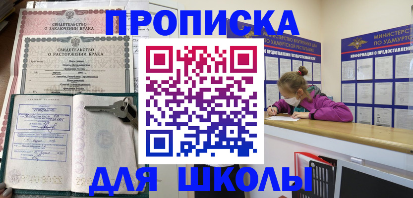 временная регистрация недорого в Кукморе