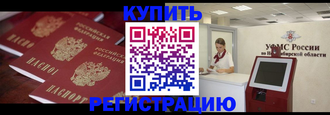 прописка для работы в Кукморе