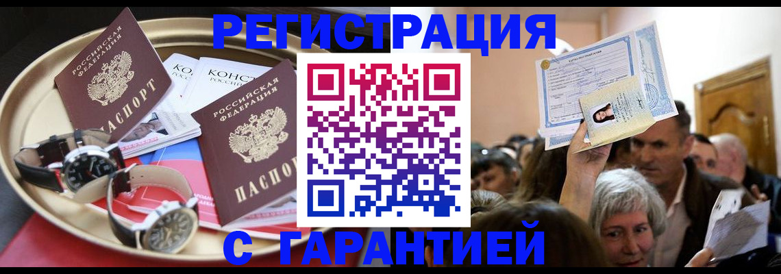 временная регистрация для школы в Кукморе